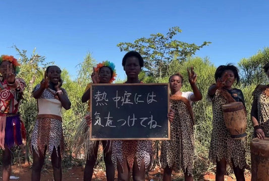 【C3】アフリカ原始民族ダンス